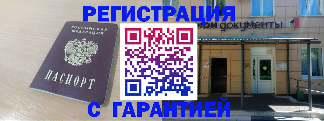 прописка в квартире в Ахтубинске