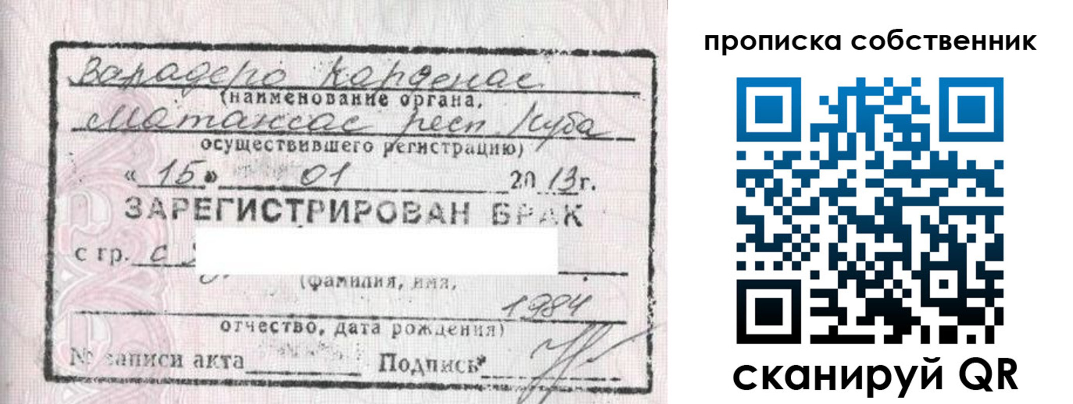временная регистрация собственник в Ахтубинске