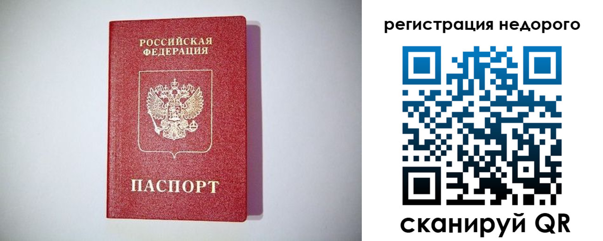 временная регистрация купить в Ахтубинске