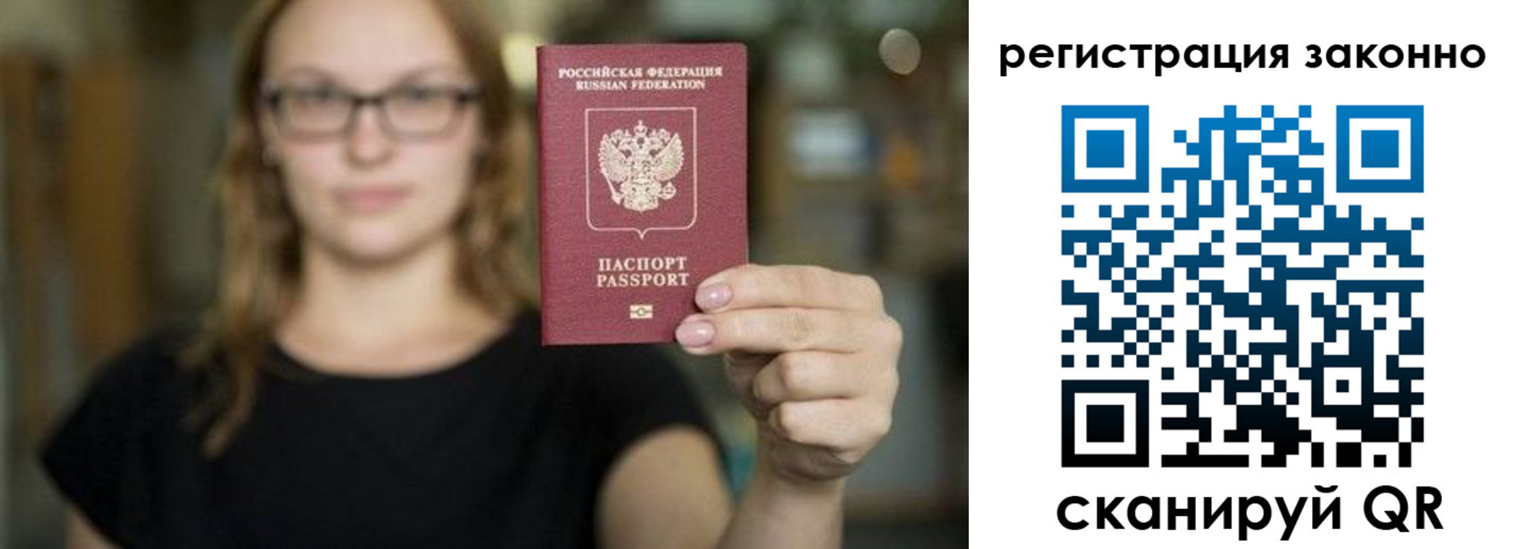 прописка законно в Ахтубинске