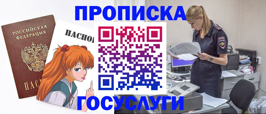 временная регистрация гарантия в Ахтубинске