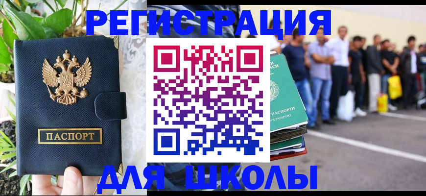 временная регистрация в квартире в Ахтубинске