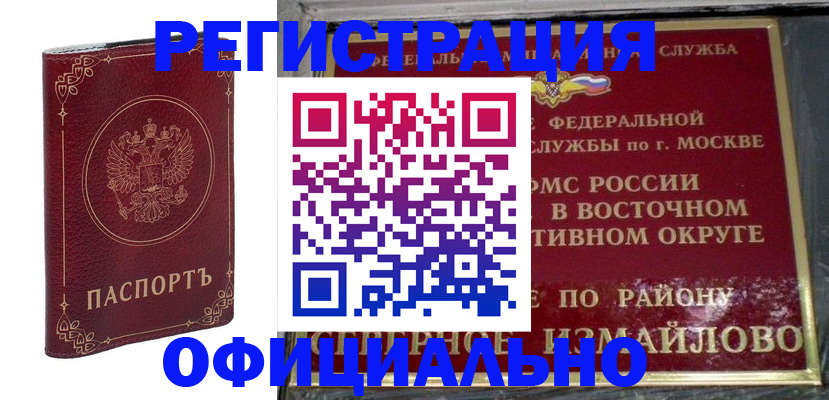 временная регистрация госуслуги в Ахтубинске