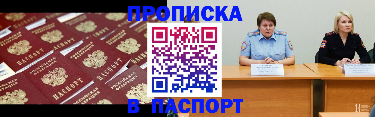 прописка для кредита в Ахтубинске
