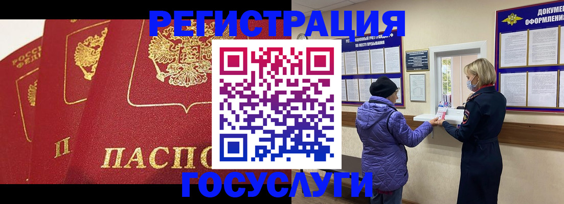 прописка законно в Ахтубинске